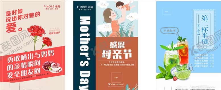 编号：14783806271410316704【酷图网】源文件下载-母亲节海报