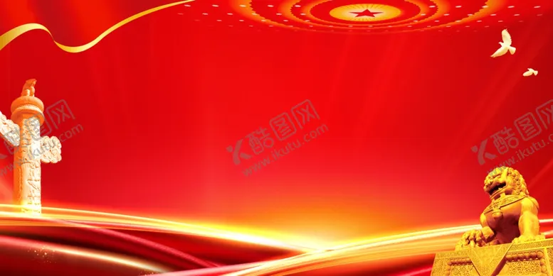 编号：40822512010210055212【酷图网】源文件下载-党建背景
