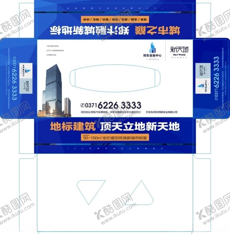 编号：79655407140124487322【酷图网】源文件下载-抽纸盒