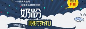 奶粉