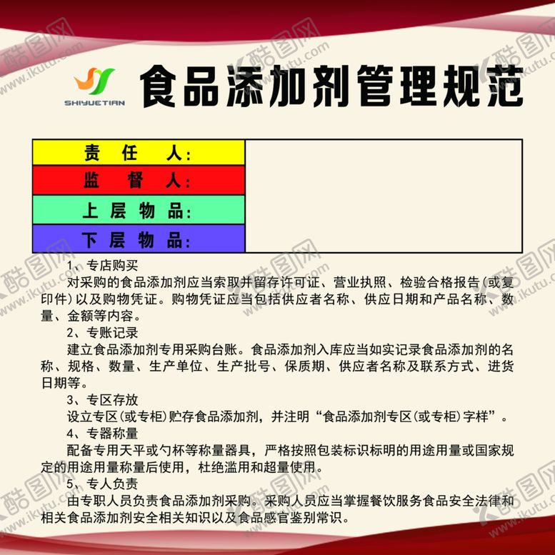 编号：95256510310938282218【酷图网】源文件下载-红色展板