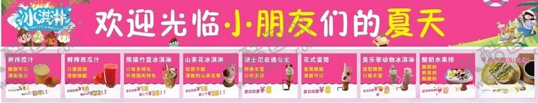 编号：12130912190137158187【酷图网】源文件下载-河滨汇冰淇淋车