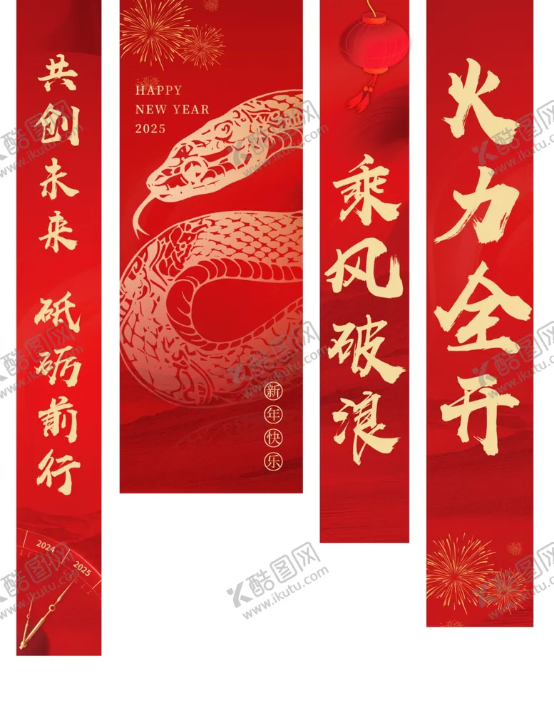 编号：44610802271223575395【酷图网】源文件下载-2025蛇年挂布