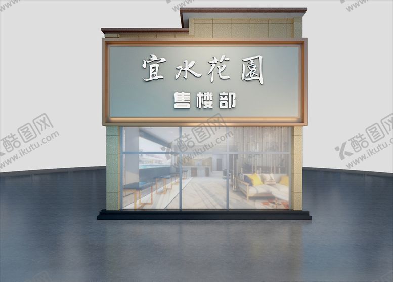 编号：29272004250237335893【酷图网】源文件下载-售楼部3D设计素材