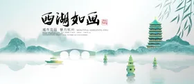 杭州