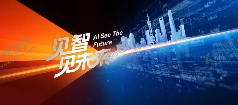 编号：41688612221327568435【酷图网】源文件下载-科技会议背景