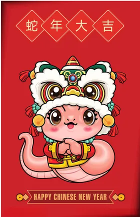 蛇年吉祥物元素生肖P素材