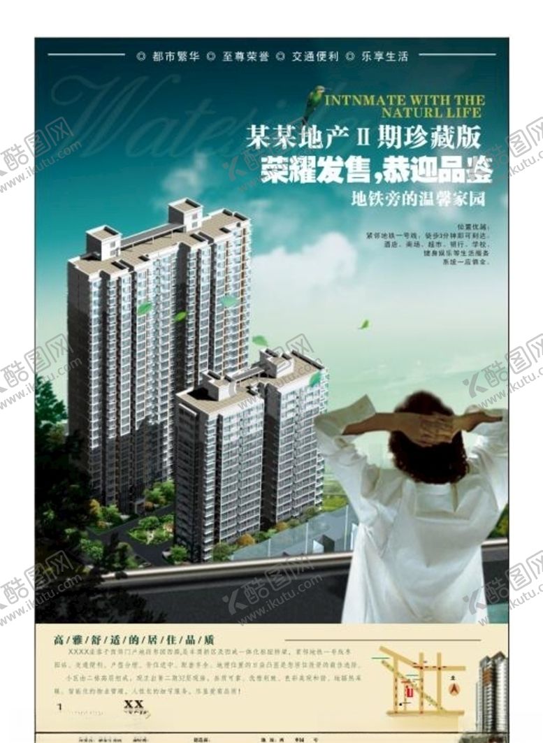 编号：64742805070313153707【酷图网】源文件下载-房地产海报