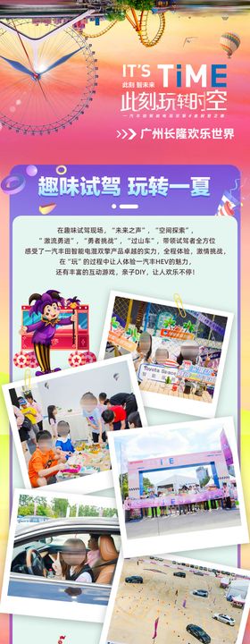 汽车活动现场总结长图