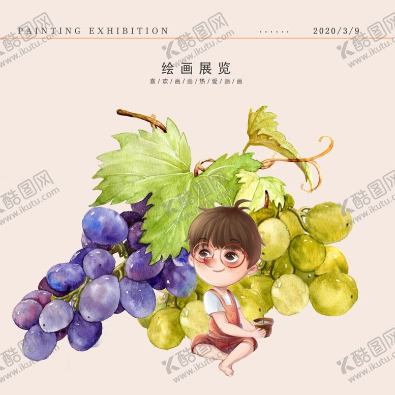 编号：27080010290149248961【酷图网】源文件下载-彩绘葡萄