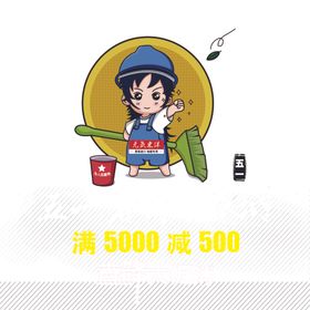 元气东洋五一劳动节小孩