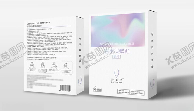 编号：63818902082130333512【酷图网】源文件下载-医用面膜包装盒平面图
