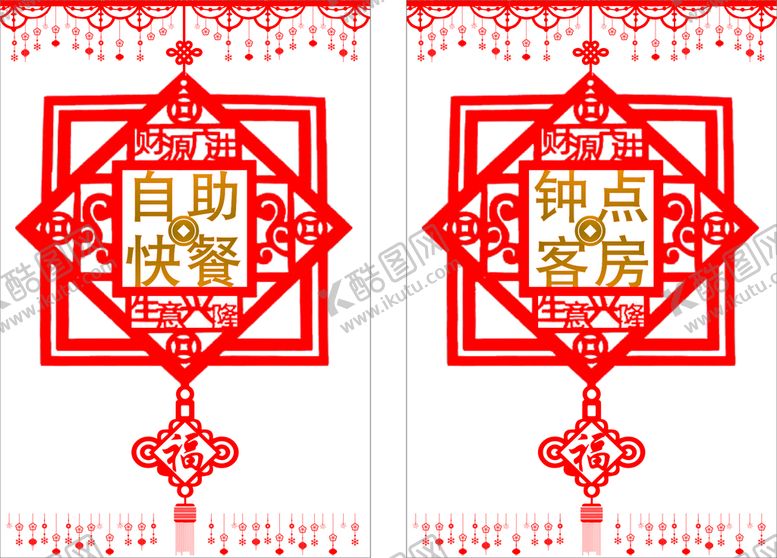 编号：37140801182305107565【酷图网】源文件下载-钟点客房