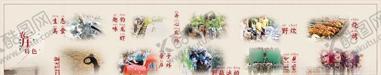 编号：81657606270946205917【酷图网】源文件下载-农家乐农庄特色项目展示牌