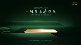 地产入市主画面