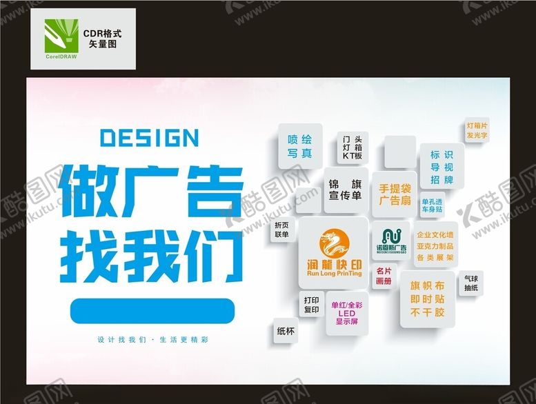 编号：79038512090124034503【酷图网】源文件下载-广告图文店海报