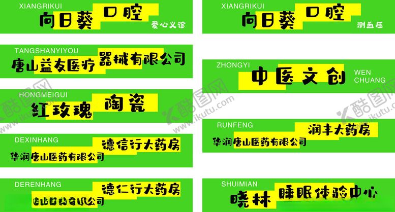 编号：30382604151914519984【酷图网】源文件下载-摊车招牌设计