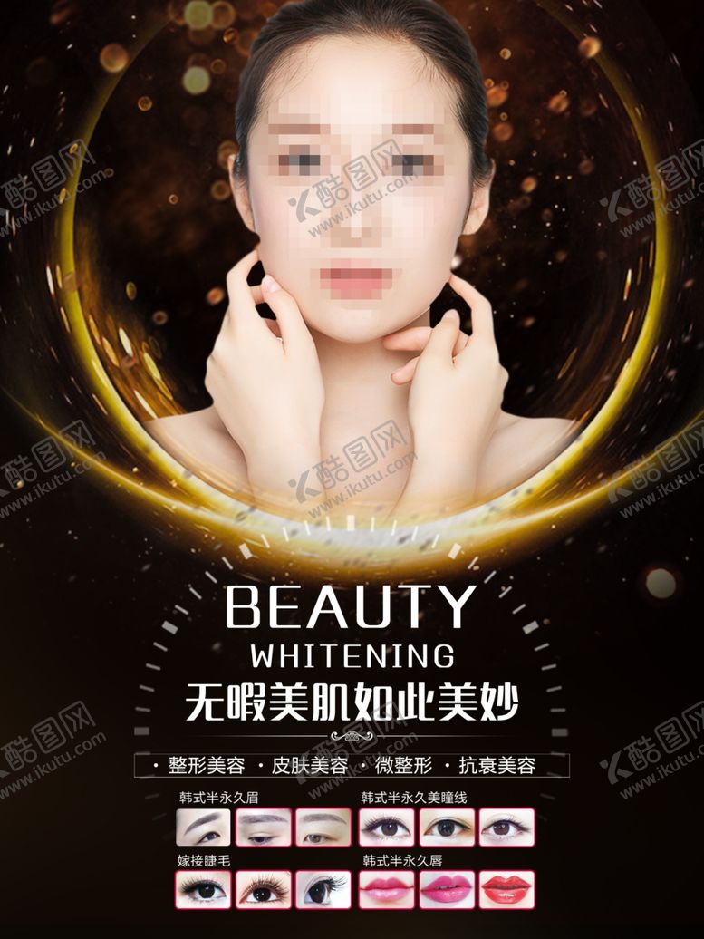 编号：55998910170638179399【酷图网】源文件下载-半永久图片