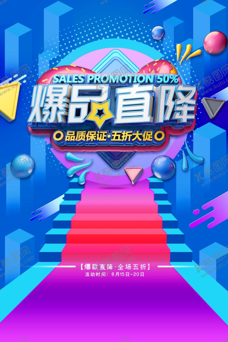 编号：45199010042031534757【酷图网】源文件下载-新品上市