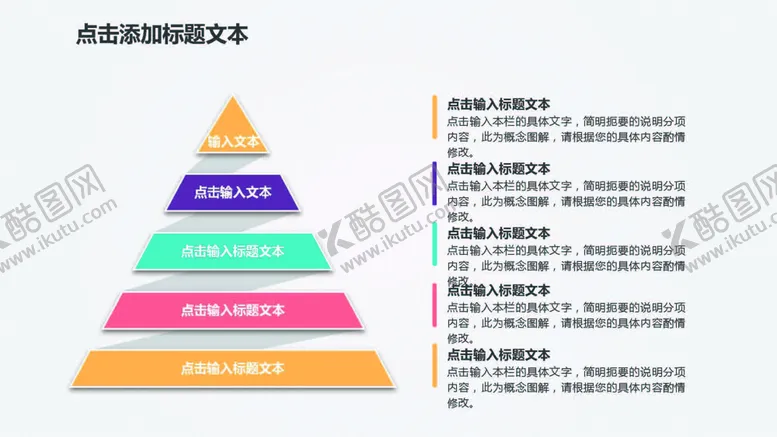 编号：24488110150839338499【酷图网】源文件下载-立体图表 