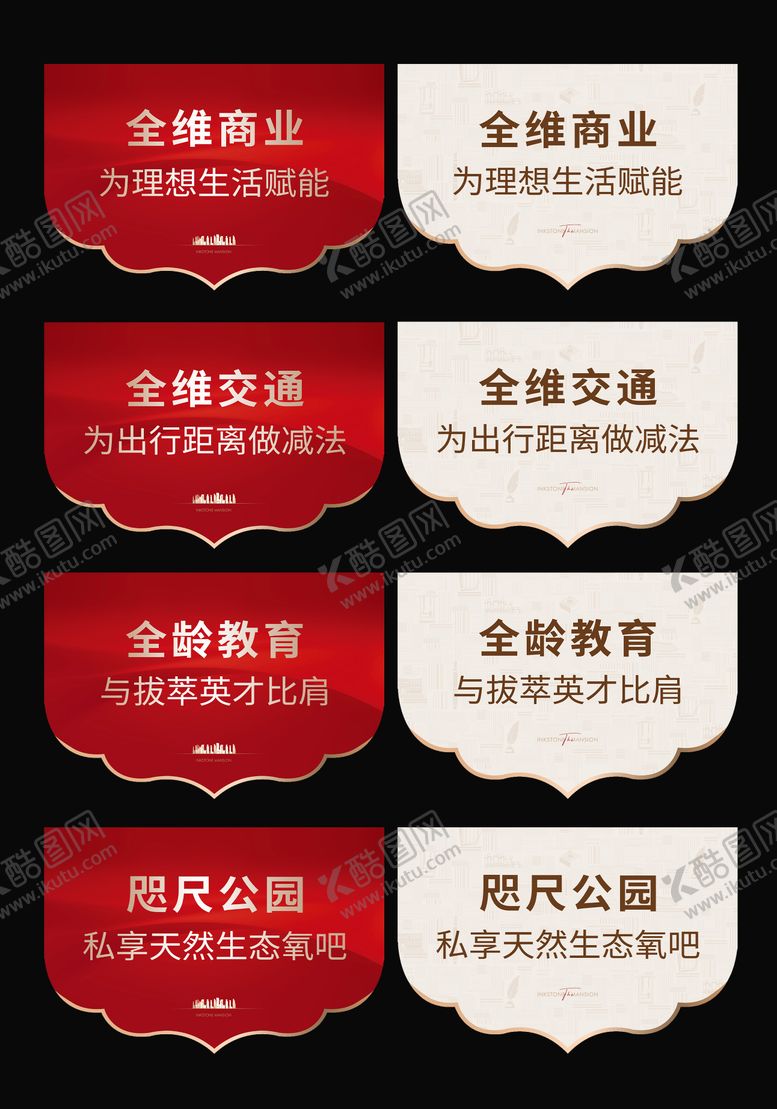 编号：88939303232128155326【酷图网】源文件下载-地产室内吊旗