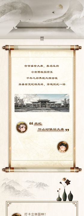 新中式新亚洲中式复古怀旧长图