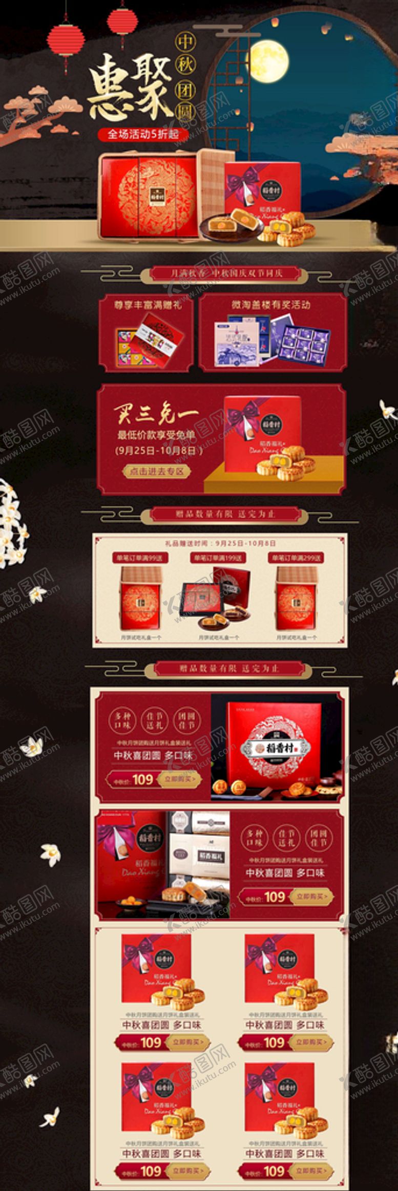 编号：62499306161836203123【酷图网】源文件下载-国庆节详情页