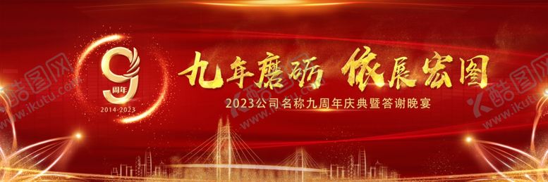 编号：75706012072229589682【酷图网】源文件下载-活动背景