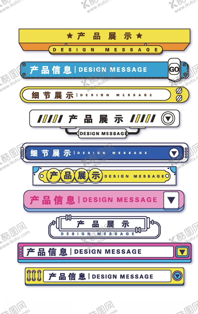 编号：12576506281547007230【酷图网】源文件下载-标题栏导航条标题栏