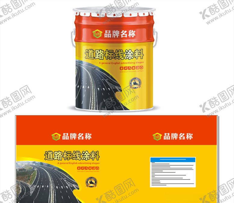 编号：58700105102109346390【酷图网】源文件下载-道路标线涂料包装展开图