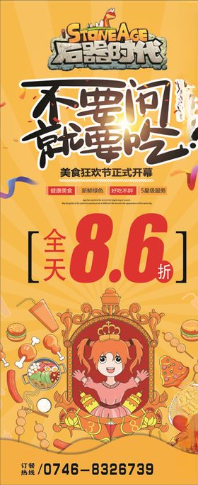 海报展架