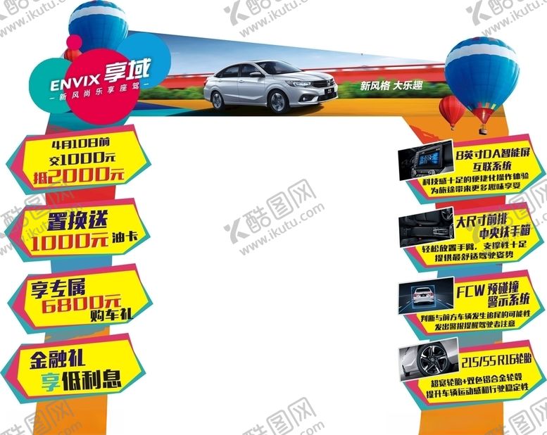 编号：35422209260924452444【酷图网】源文件下载-拱门