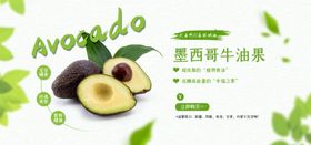 牛油果