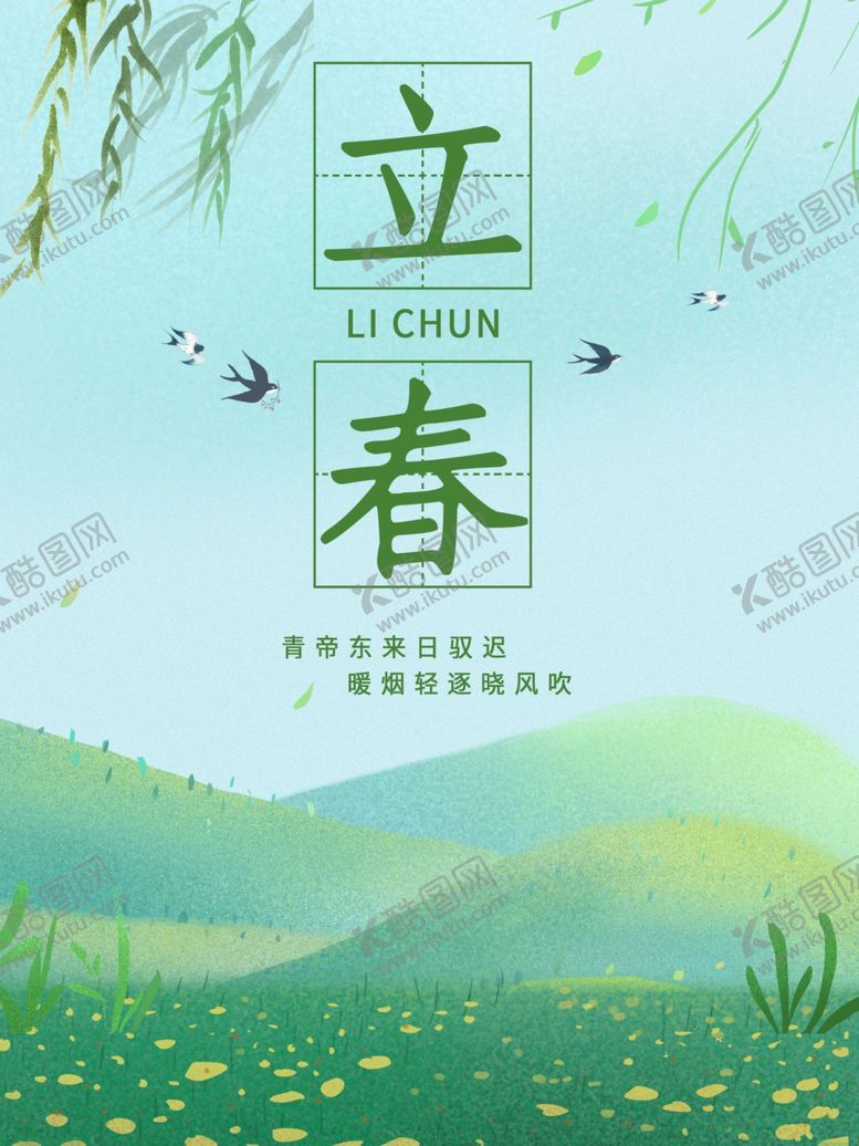 编号：87798806181952044609【酷图网】源文件下载-春天海报绿色素材春天素材