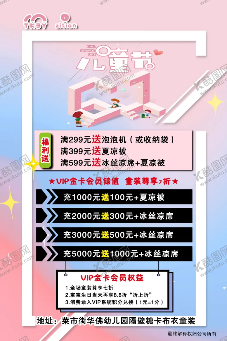 编号：75135406282218385831【酷图网】源文件下载-糖卡布衣