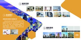 公司展板
