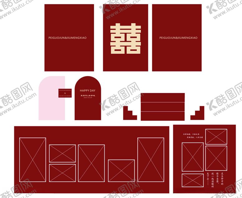 编号：69675912230022125244【酷图网】源文件下载-中式婚礼
