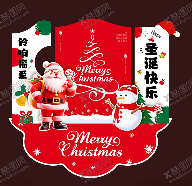 编号：59431001042327222073【酷图网】源文件下载-圣诞节