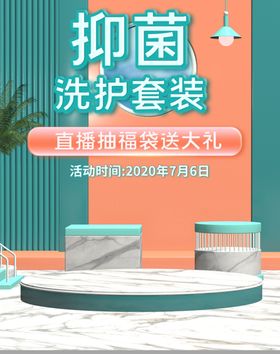 抑菌洗护套装