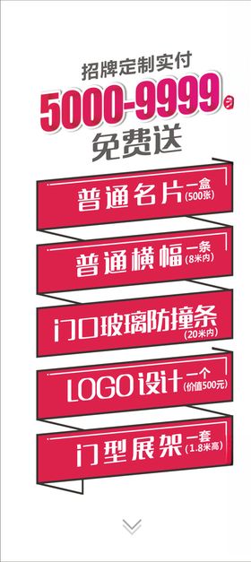 促销海报
