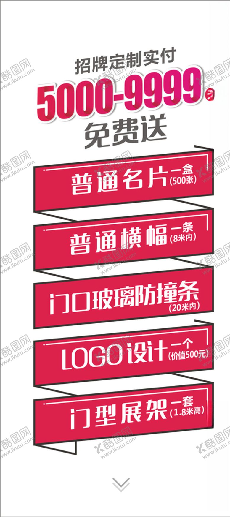 编号：74418210110741308381【酷图网】源文件下载-促销海报