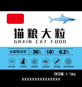 宠物标签猫粮广告设计