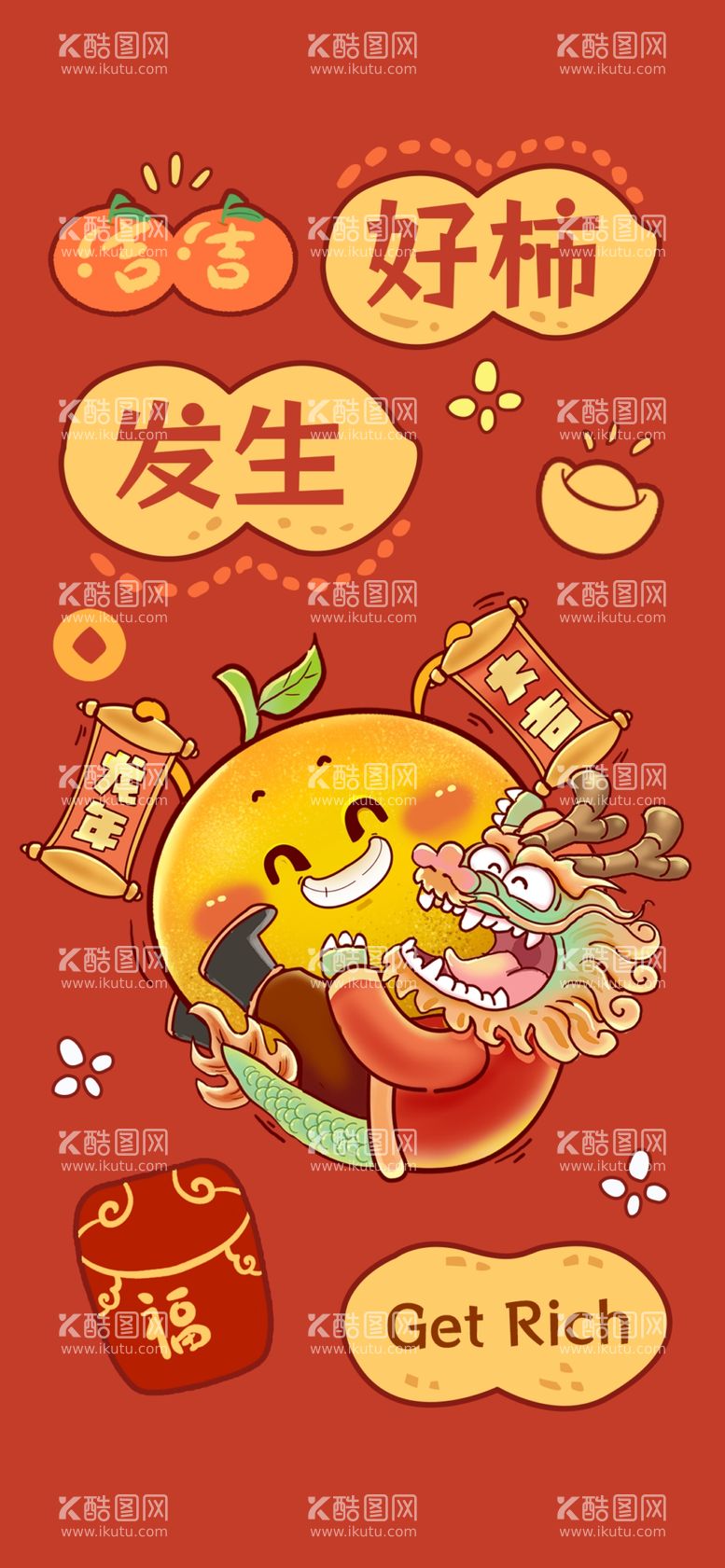 编号：80393712101103332368【酷图网】源文件下载-龙年创新