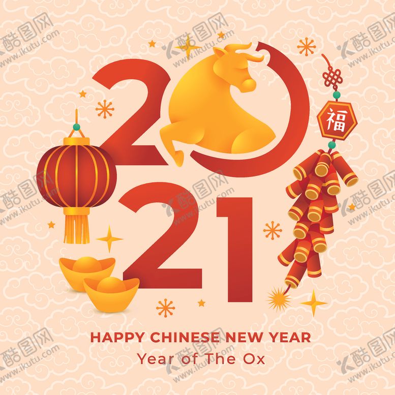 编号：33655503290801156088【酷图网】源文件下载-2021新年