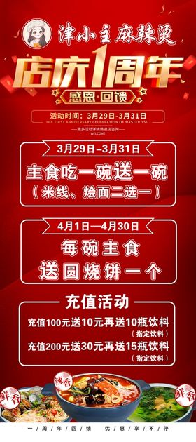 编号：35674209230718551279【酷图网】源文件下载-一周年活动