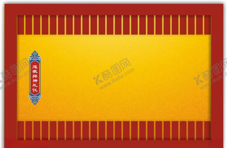 编号：22622510181327388489【酷图网】源文件下载-寺院挂板