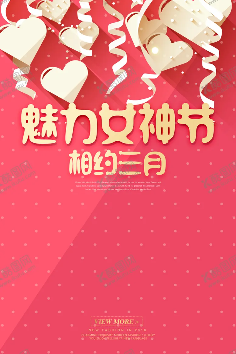 编号：32870609270332452157【酷图网】源文件下载-女神节海报
