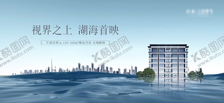 编号：92473611260005533154【酷图网】源文件下载-地产海报
