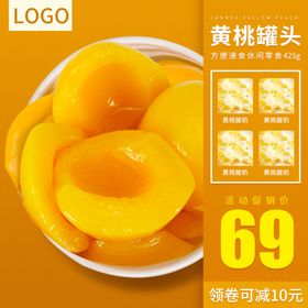 黄桃