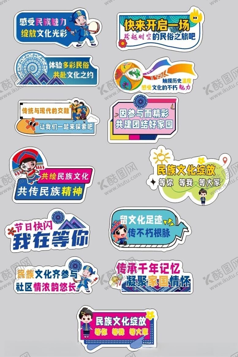 编号：11171911020254182424【酷图网】源文件下载-手举牌